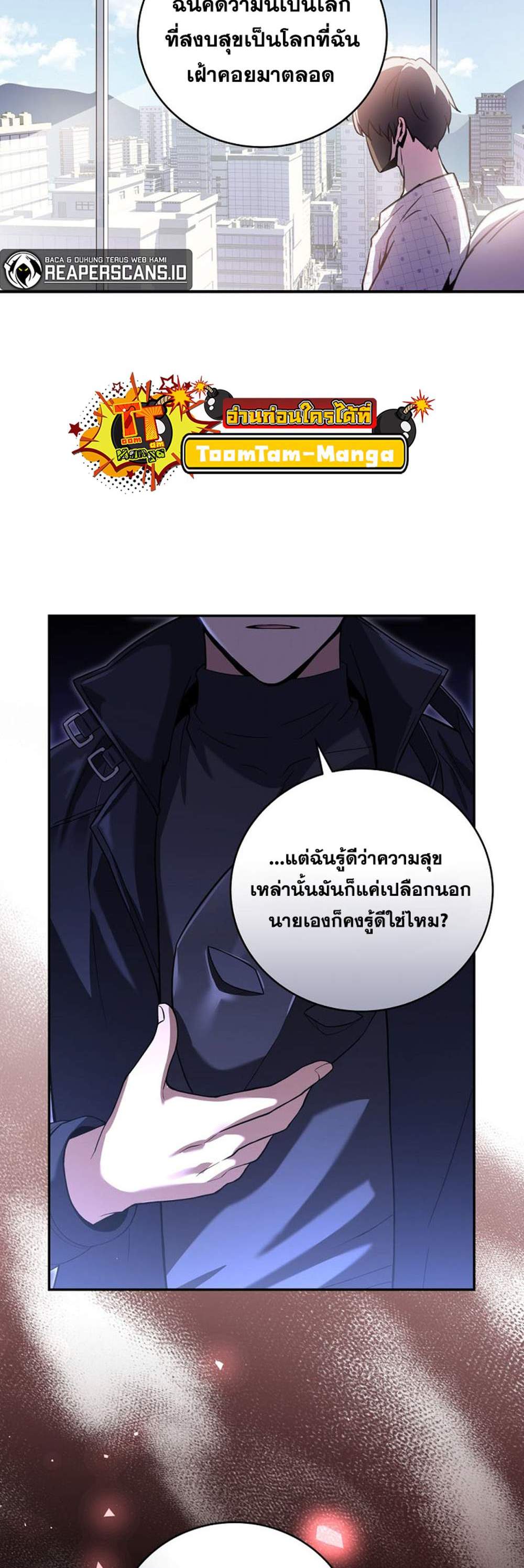 Return of the Frozen Player แปลไทย