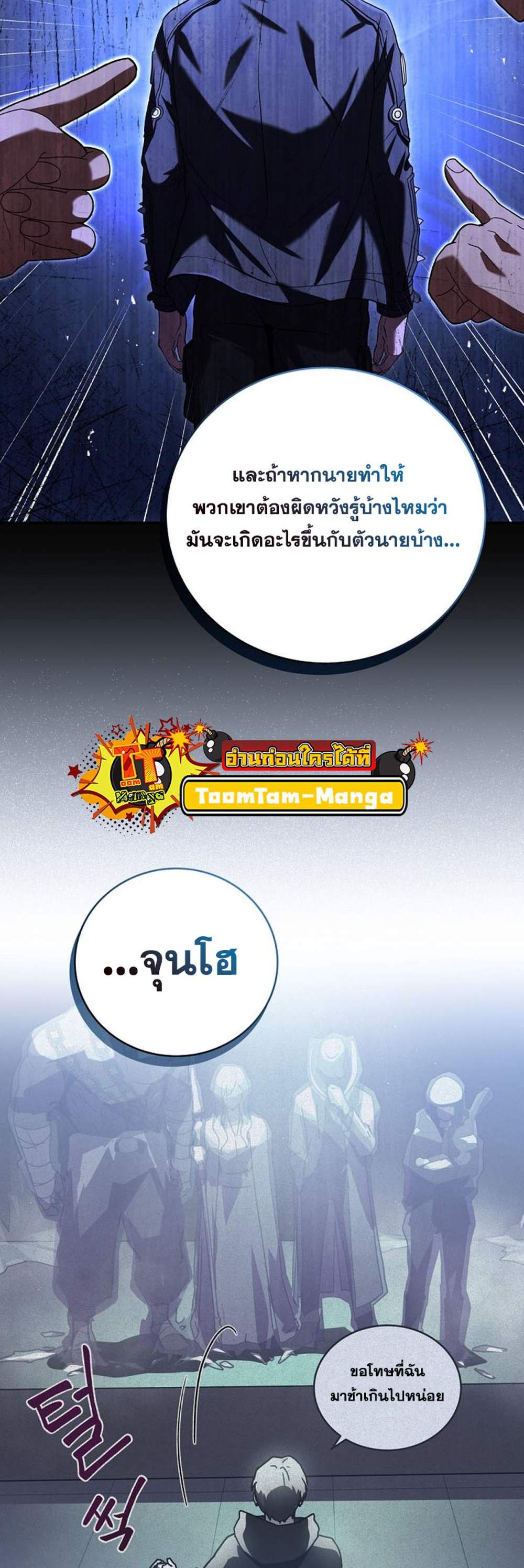 Return of the Frozen Player แปลไทย