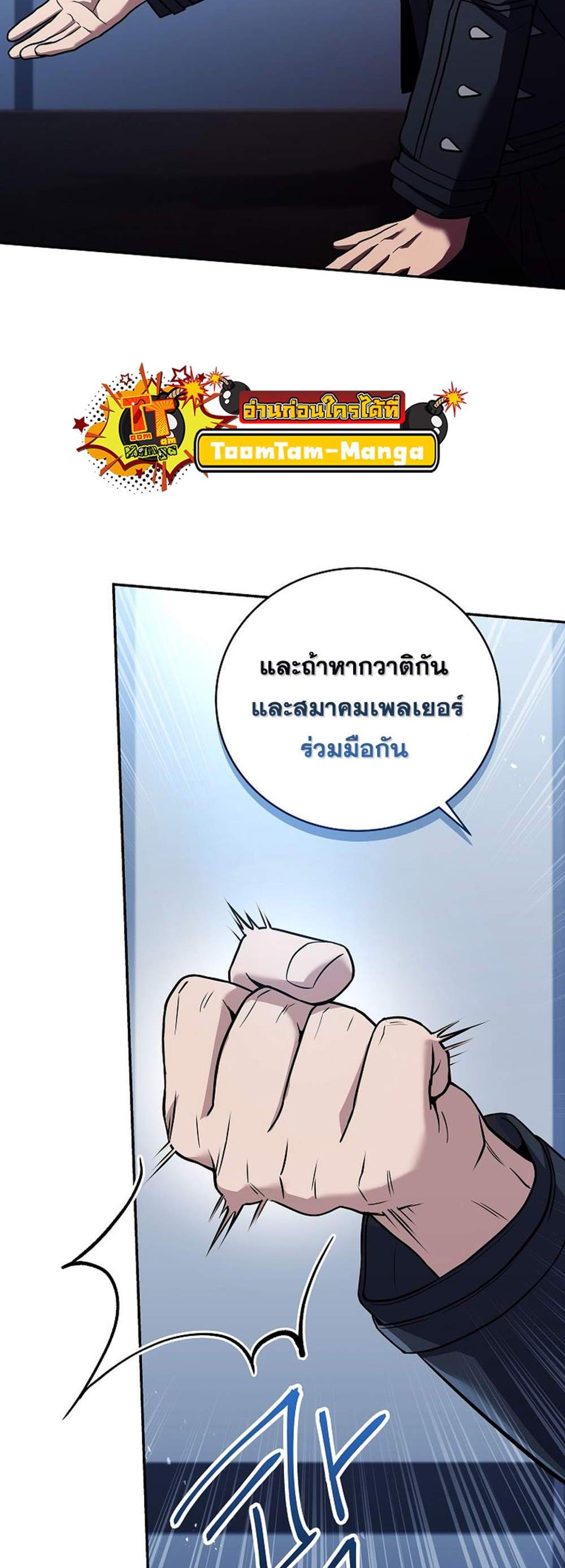 Return of the Frozen Player แปลไทย