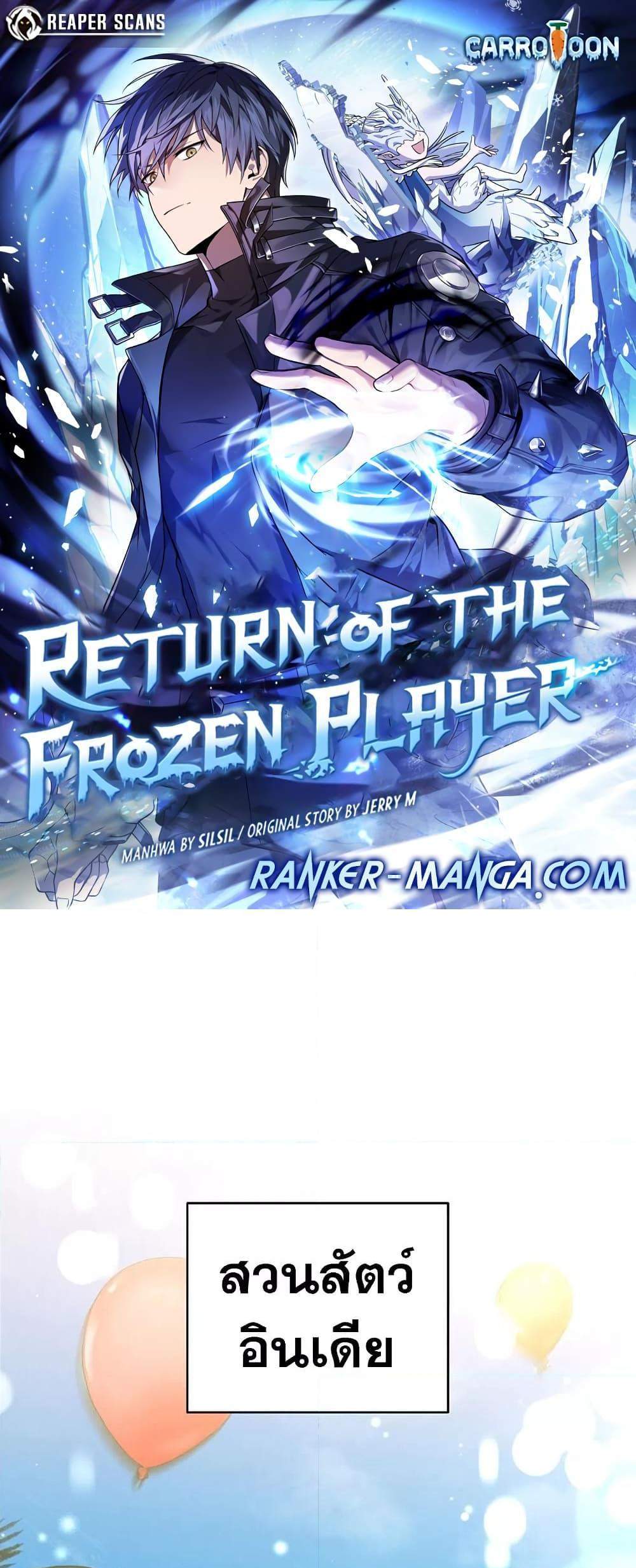 Return of the Frozen Player แปลไทย