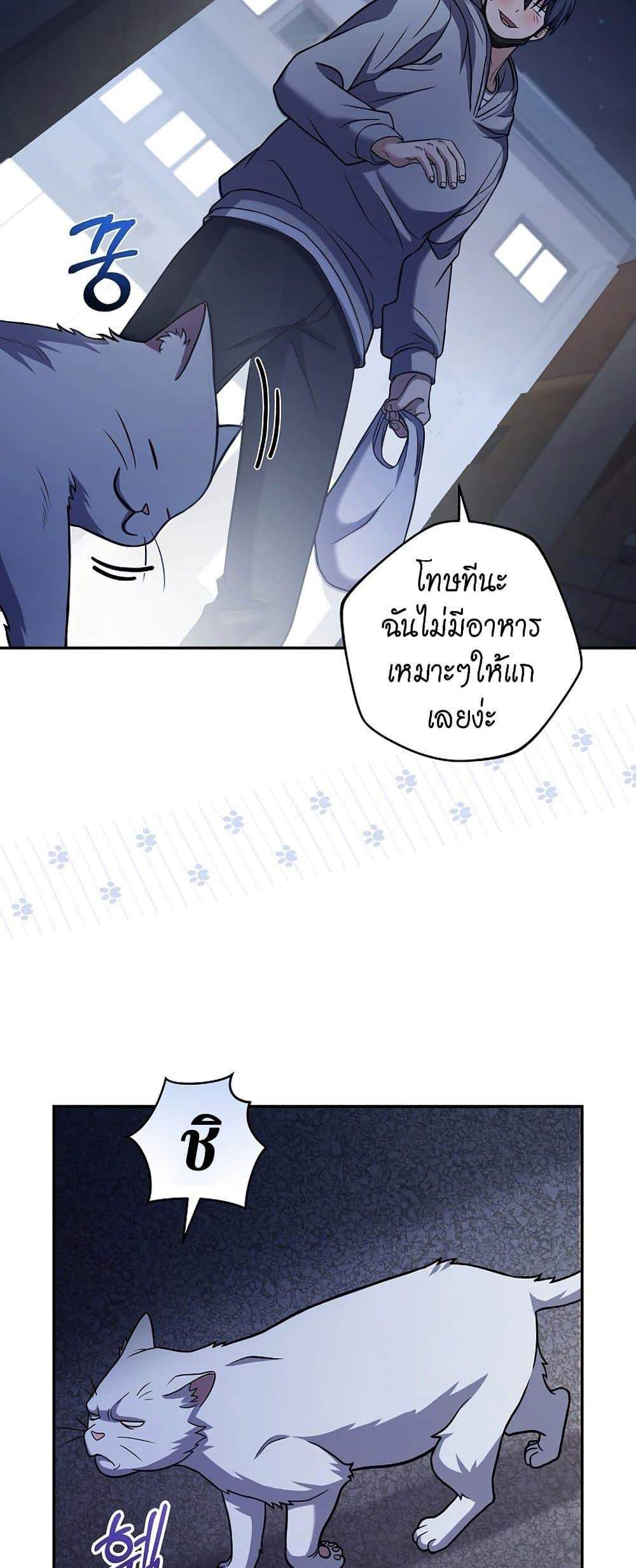 Return of the Frozen Player แปลไทย