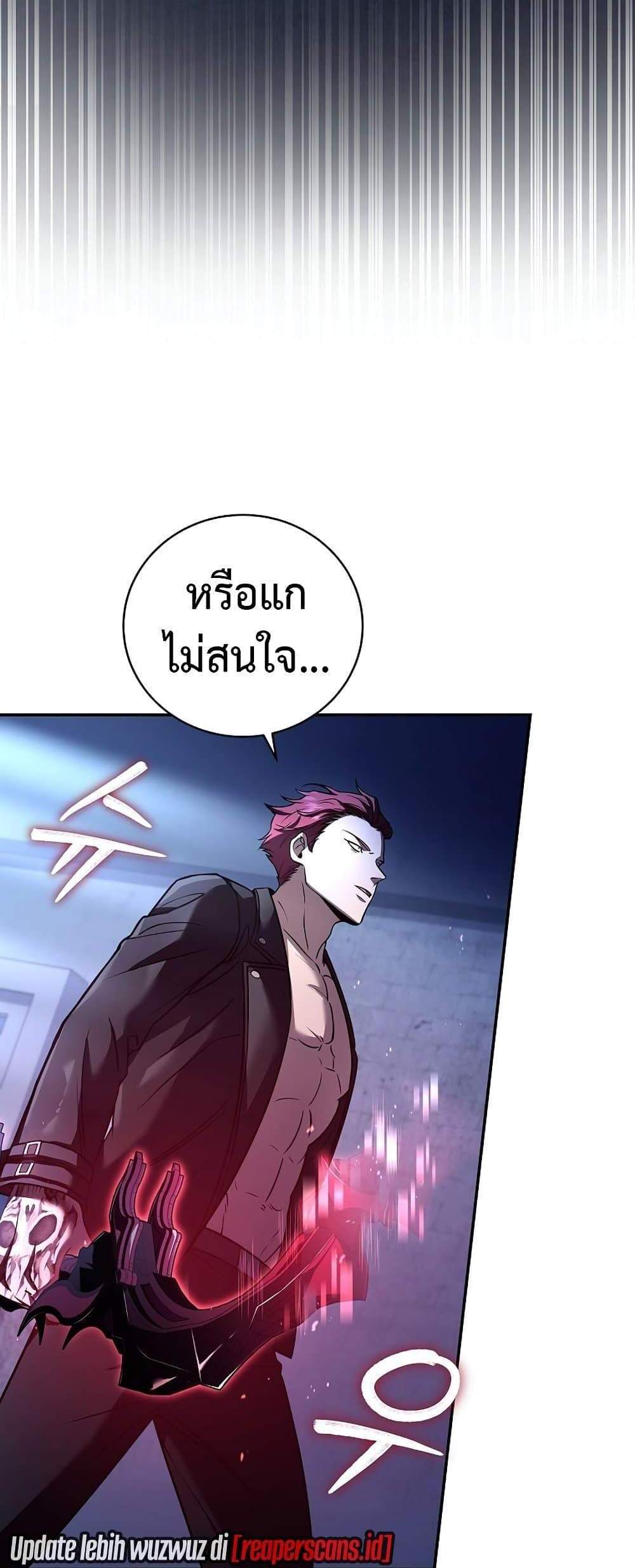 Return of the Frozen Player แปลไทย