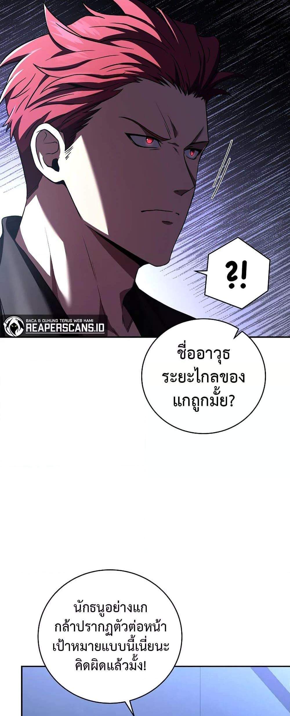 Return of the Frozen Player แปลไทย