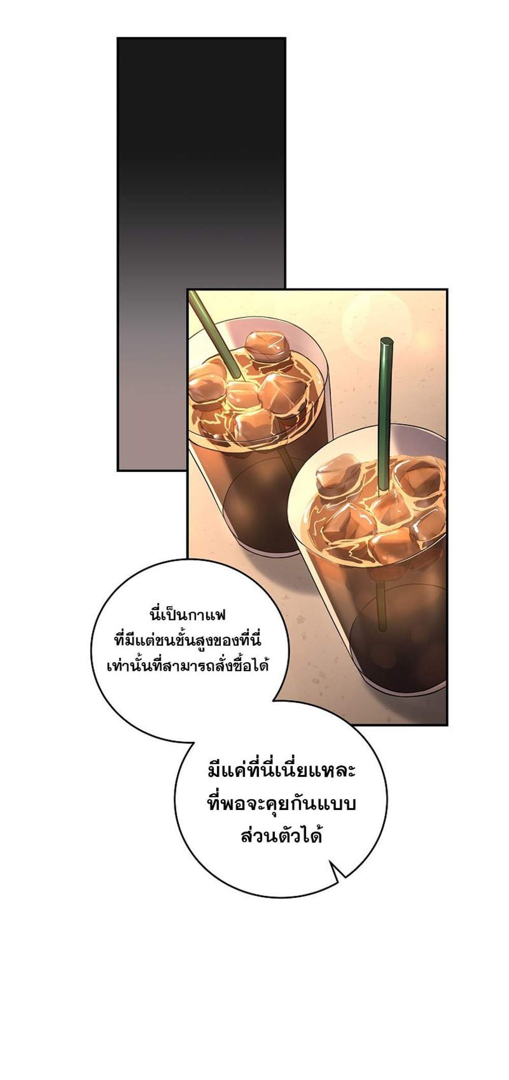 Return of the Frozen Player แปลไทย