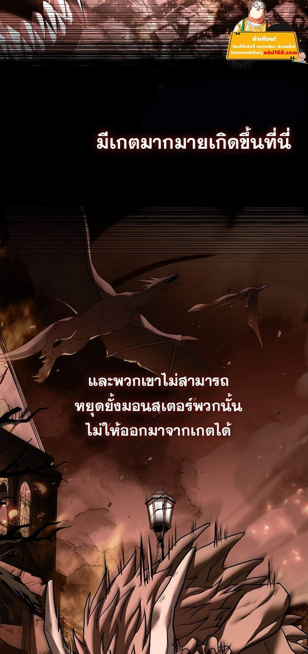 Return of the Frozen Player แปลไทย