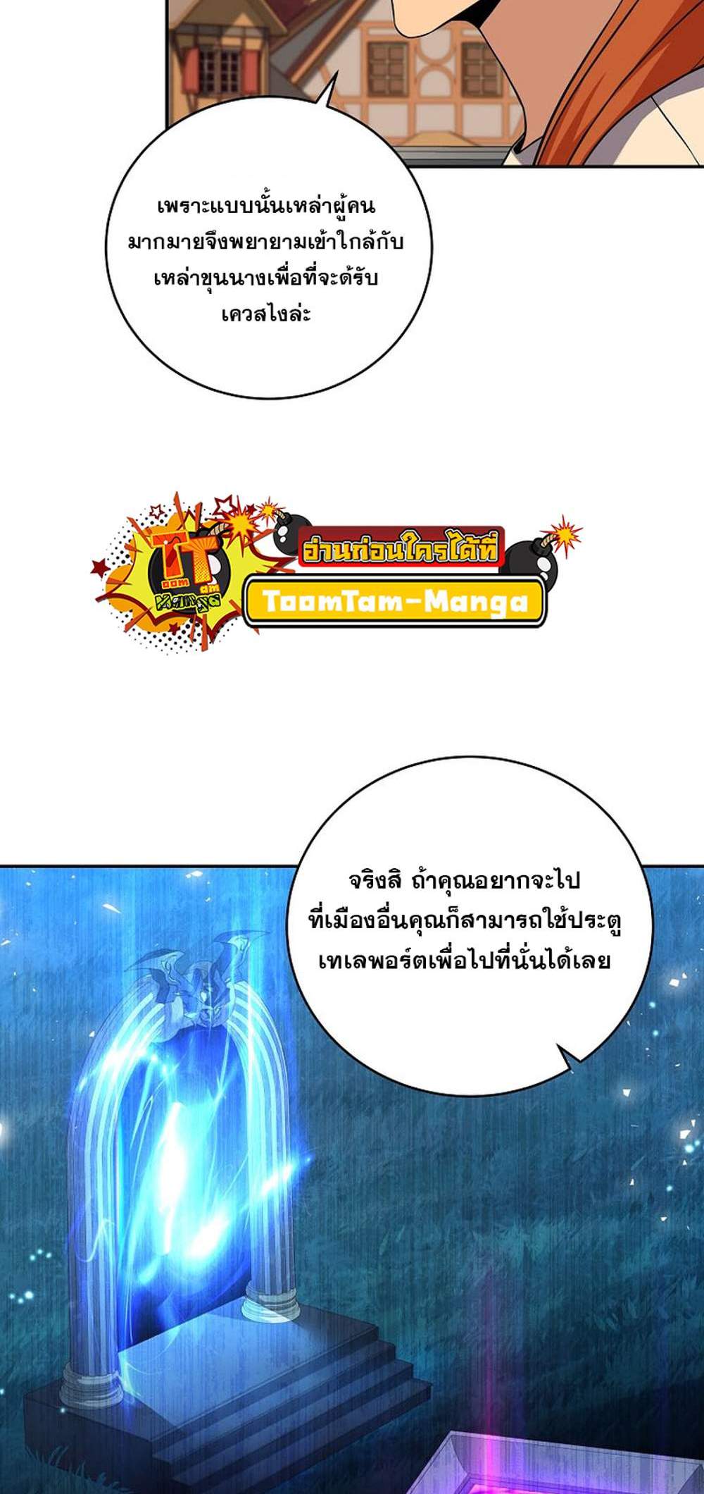 Return of the Frozen Player แปลไทย