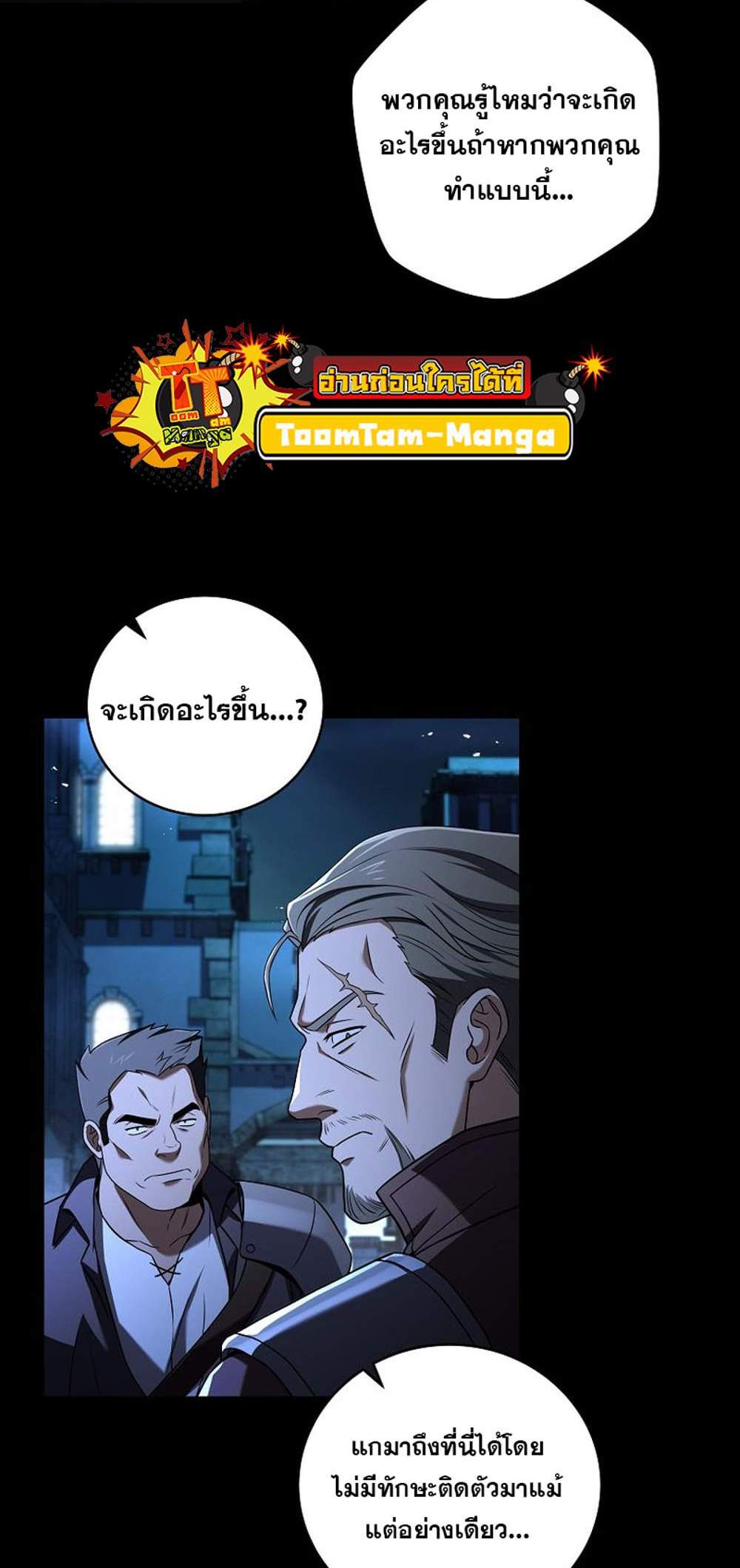 Return of the Frozen Player แปลไทย