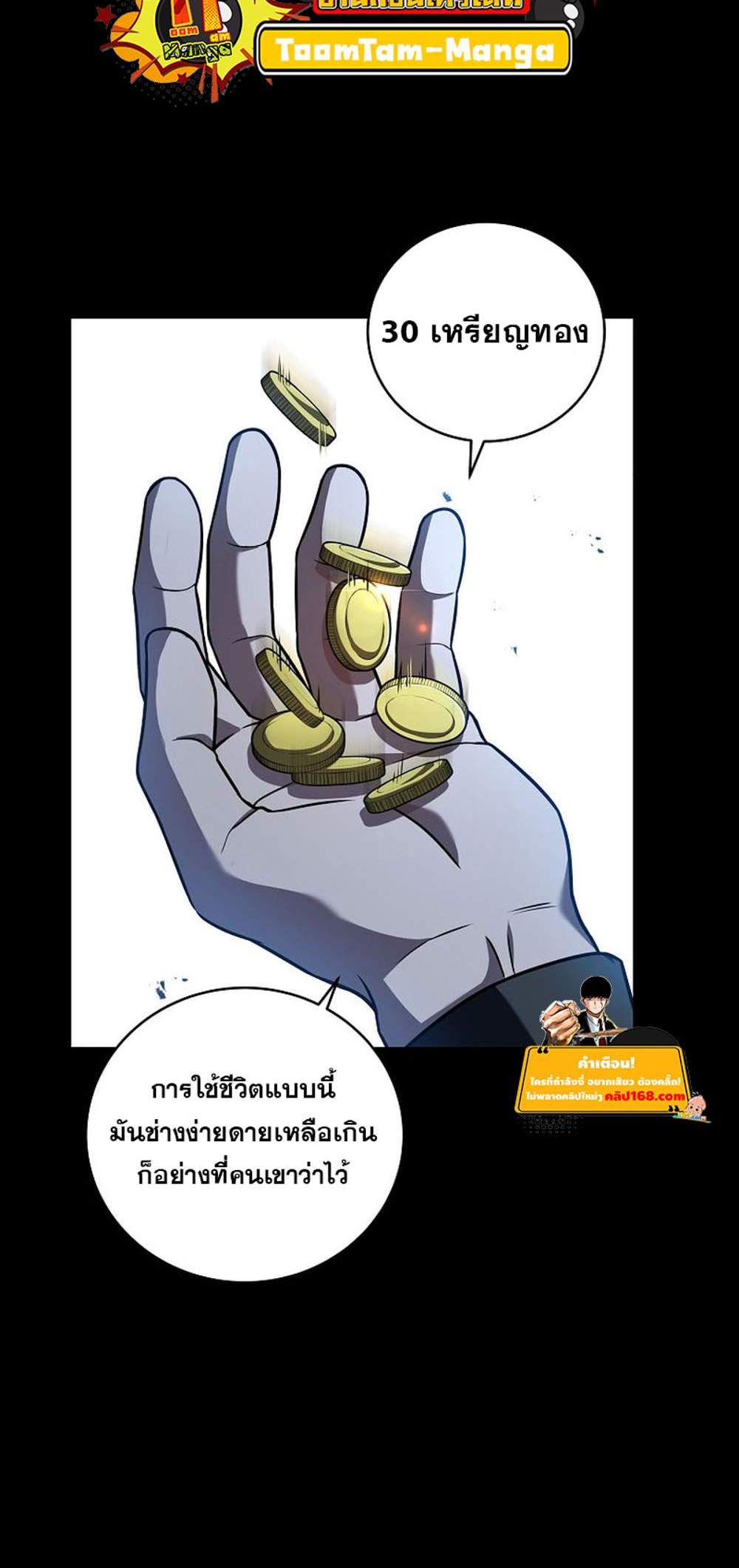 Return of the Frozen Player แปลไทย