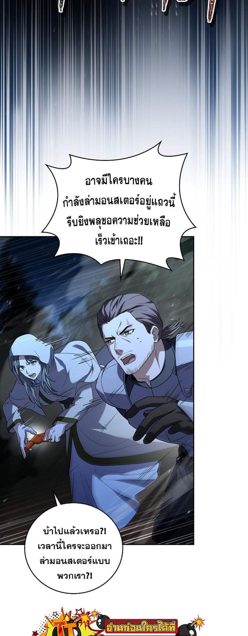 Return of the Frozen Player แปลไทย