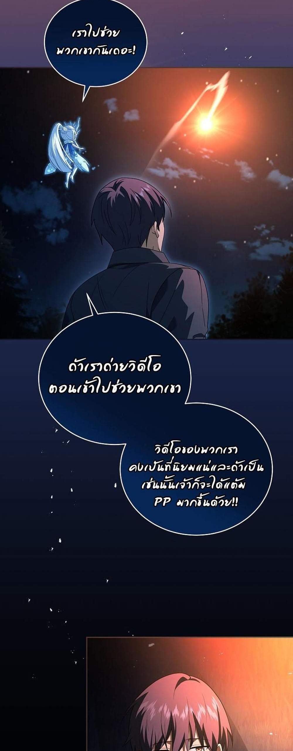 Return of the Frozen Player แปลไทย