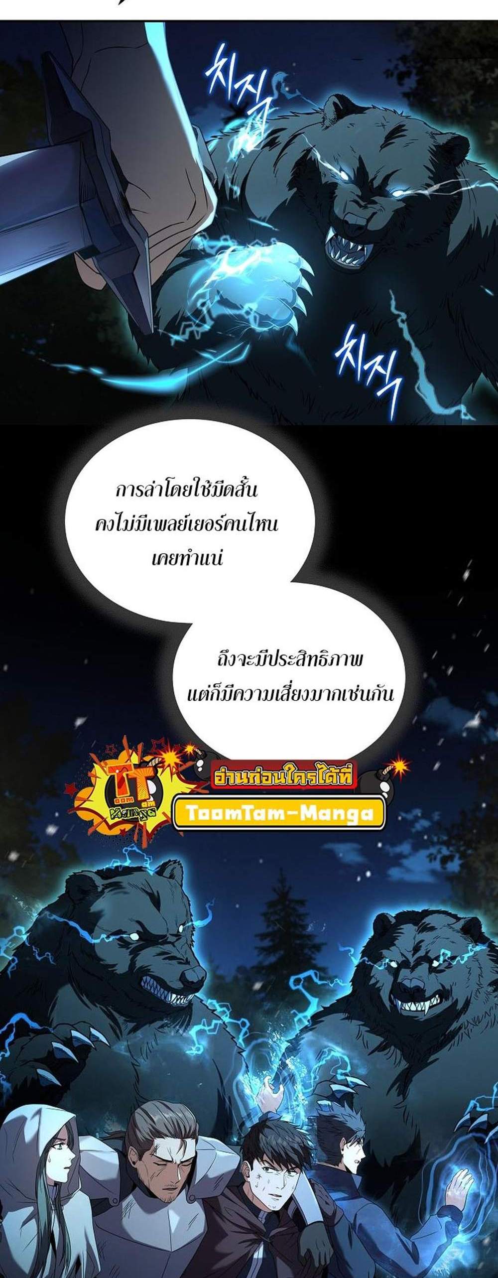 Return of the Frozen Player แปลไทย