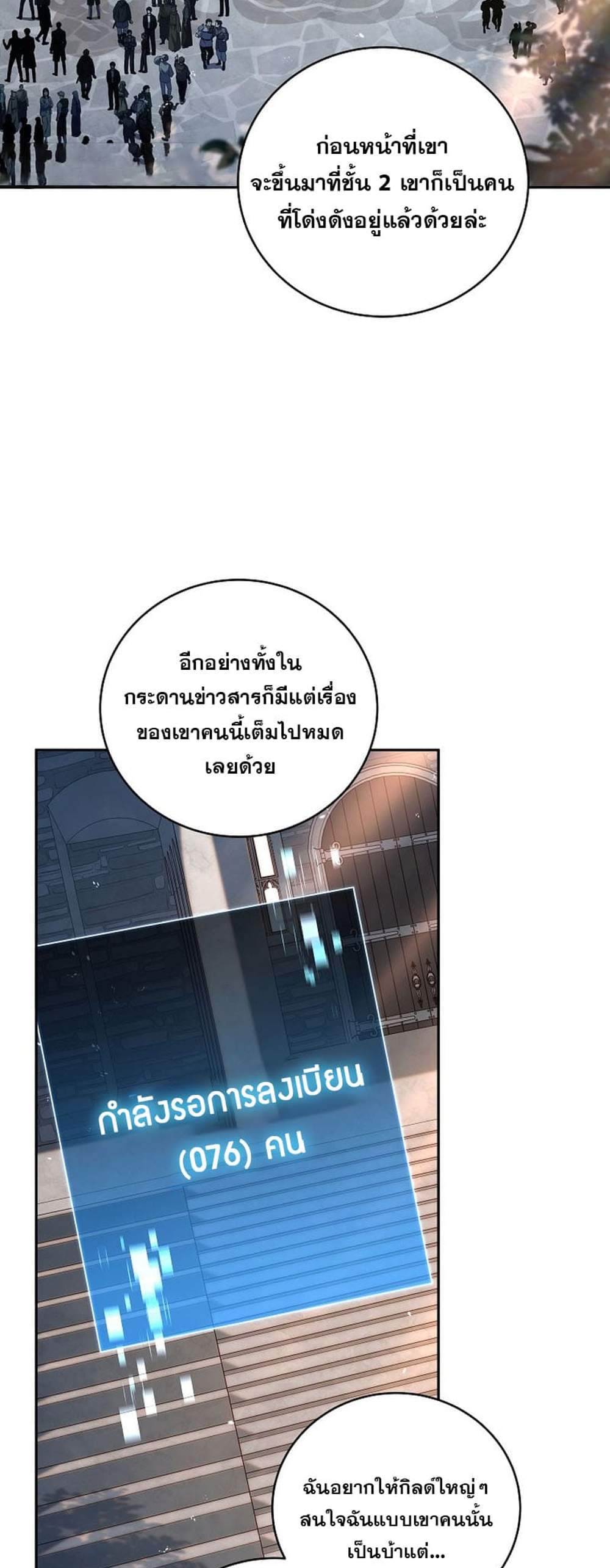 Return of the Frozen Player แปลไทย