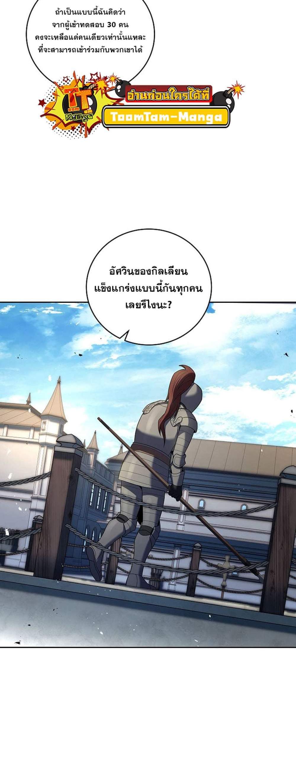 Return of the Frozen Player แปลไทย