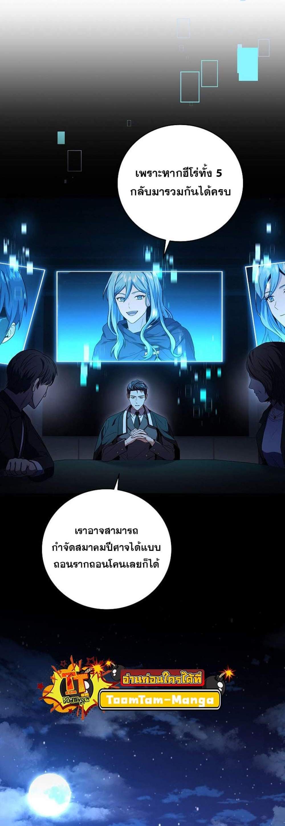 Return of the Frozen Player แปลไทย