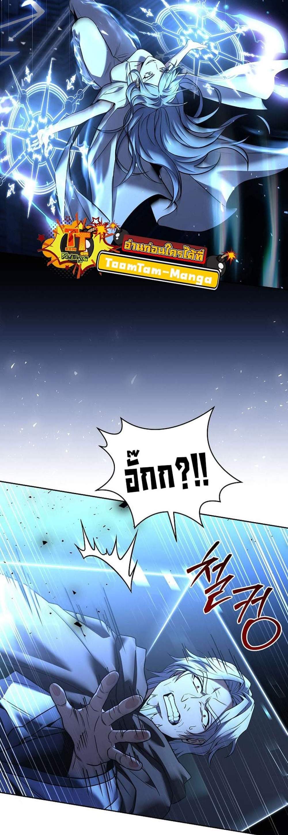 Return of the Frozen Player แปลไทย