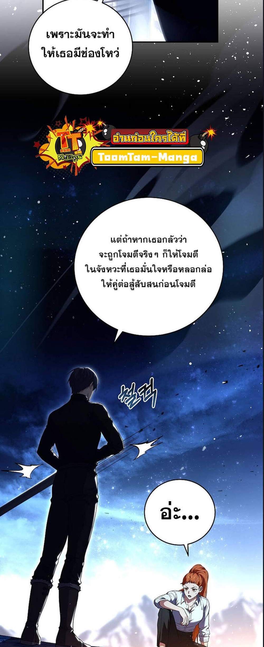 Return of the Frozen Player แปลไทย