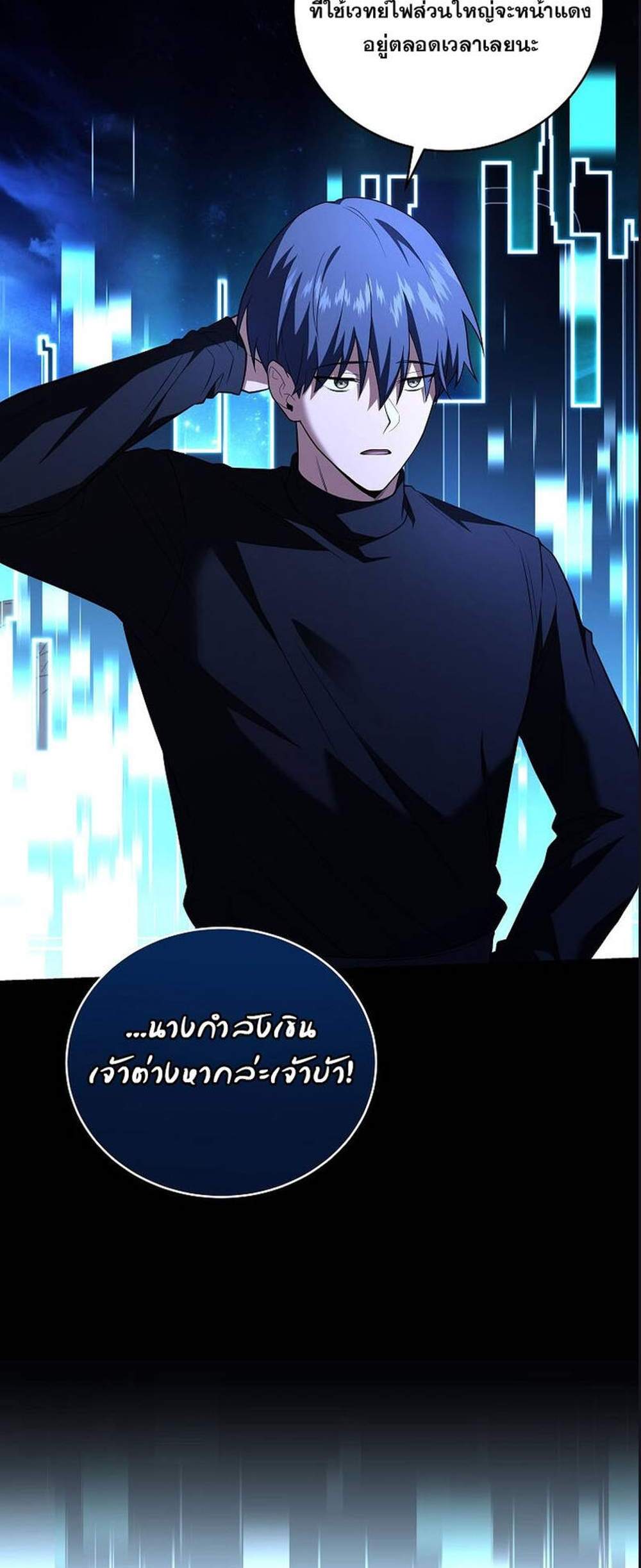 Return of the Frozen Player แปลไทย