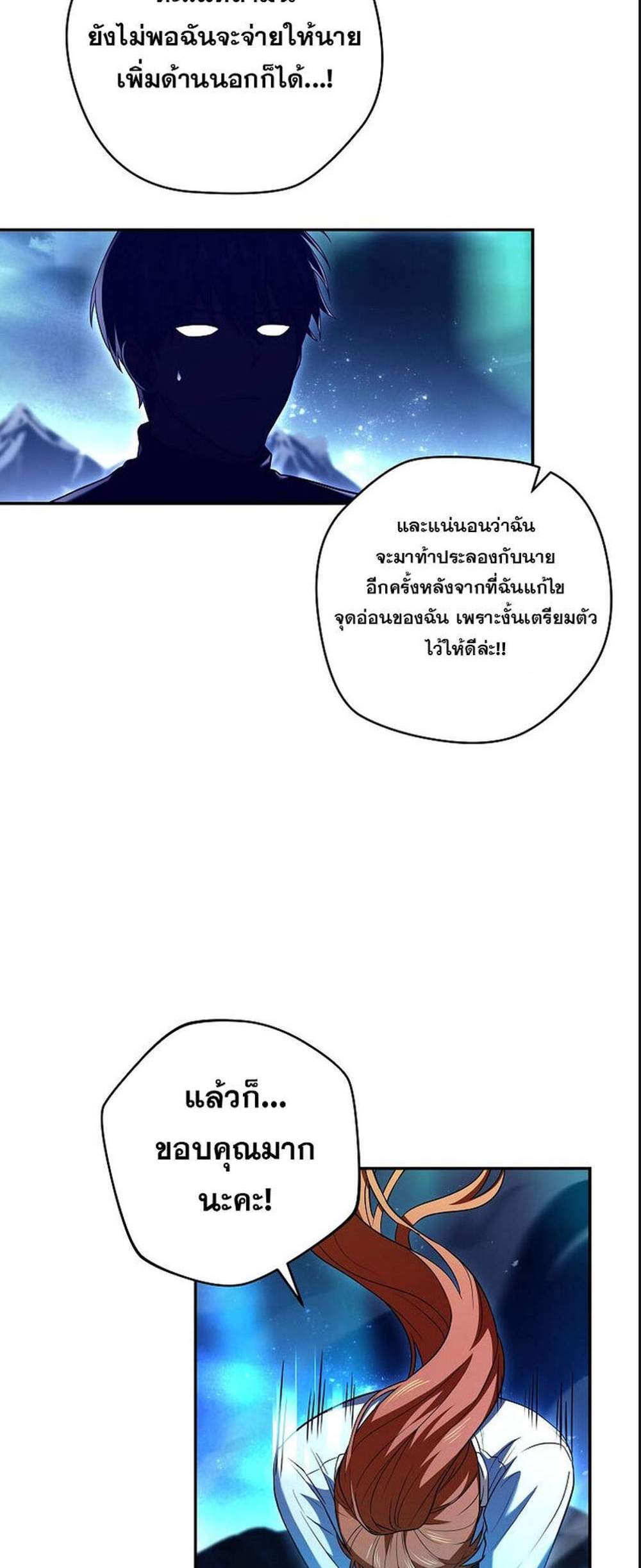 Return of the Frozen Player แปลไทย