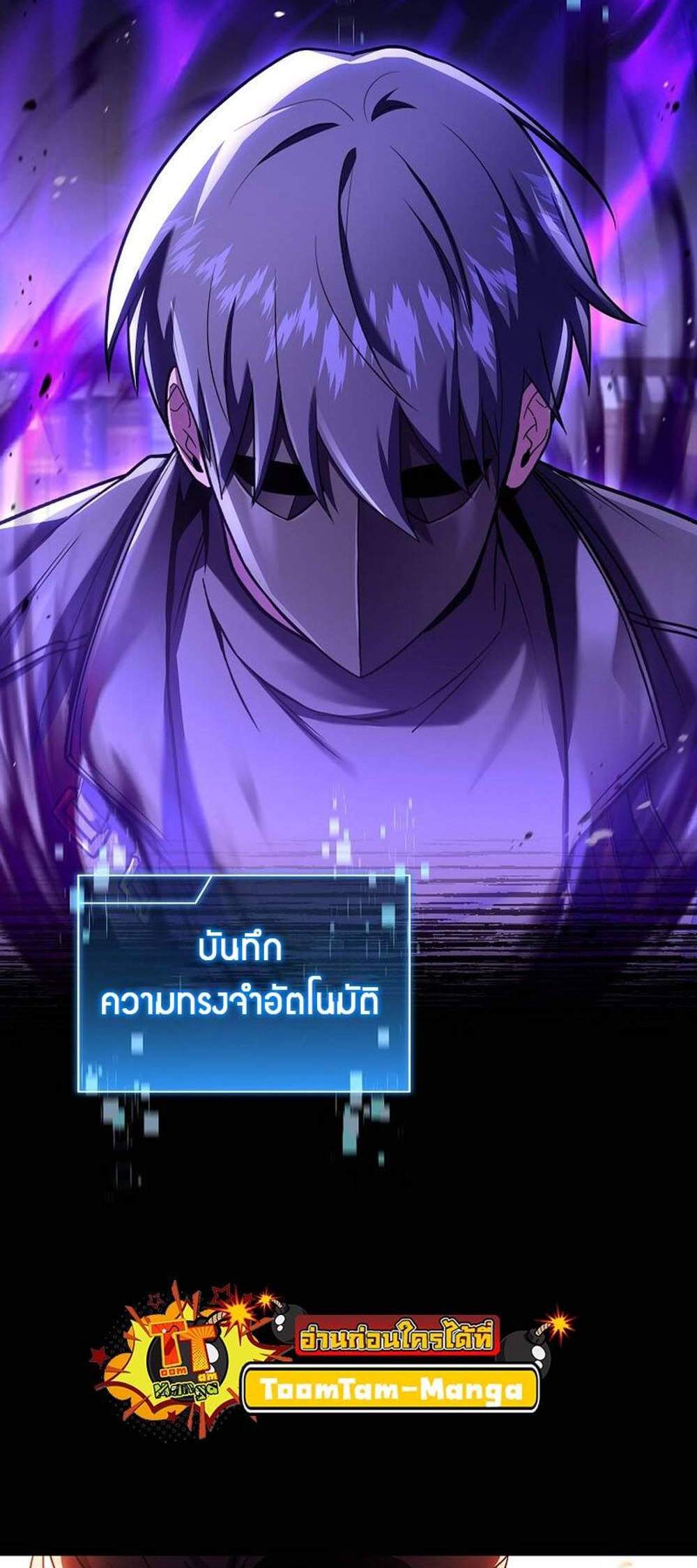 Return of the Frozen Player แปลไทย