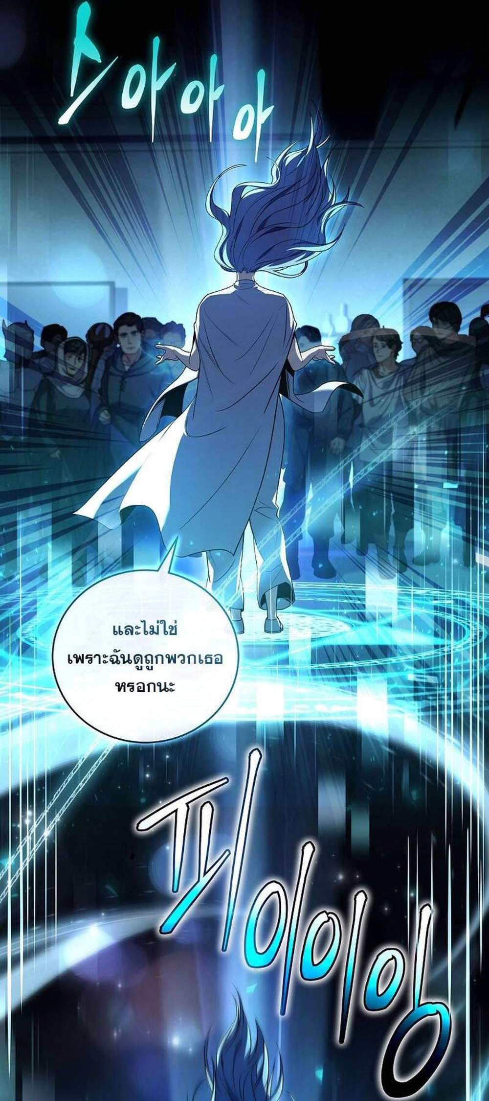 Return of the Frozen Player แปลไทย