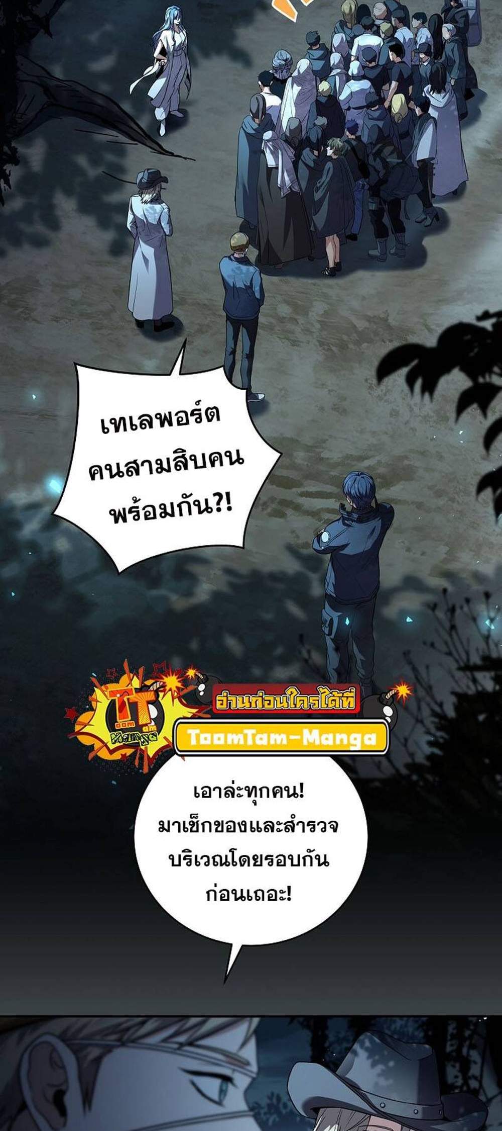 Return of the Frozen Player แปลไทย