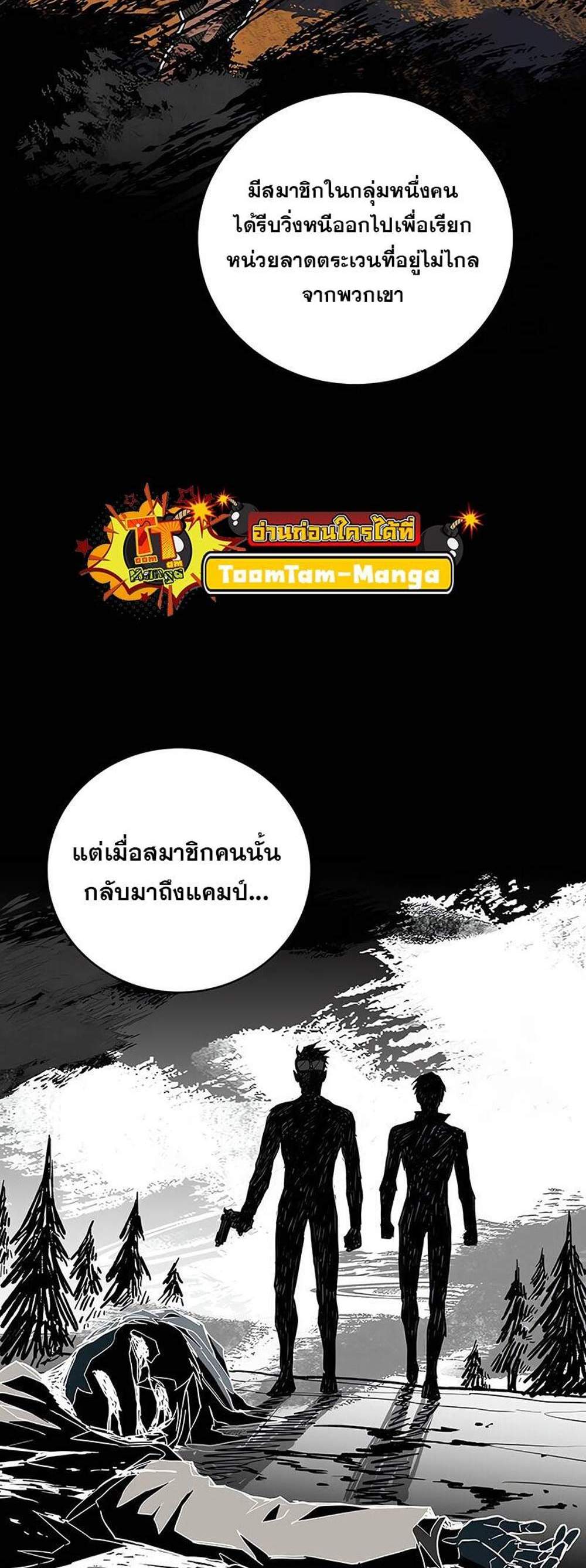 Return of the Frozen Player แปลไทย