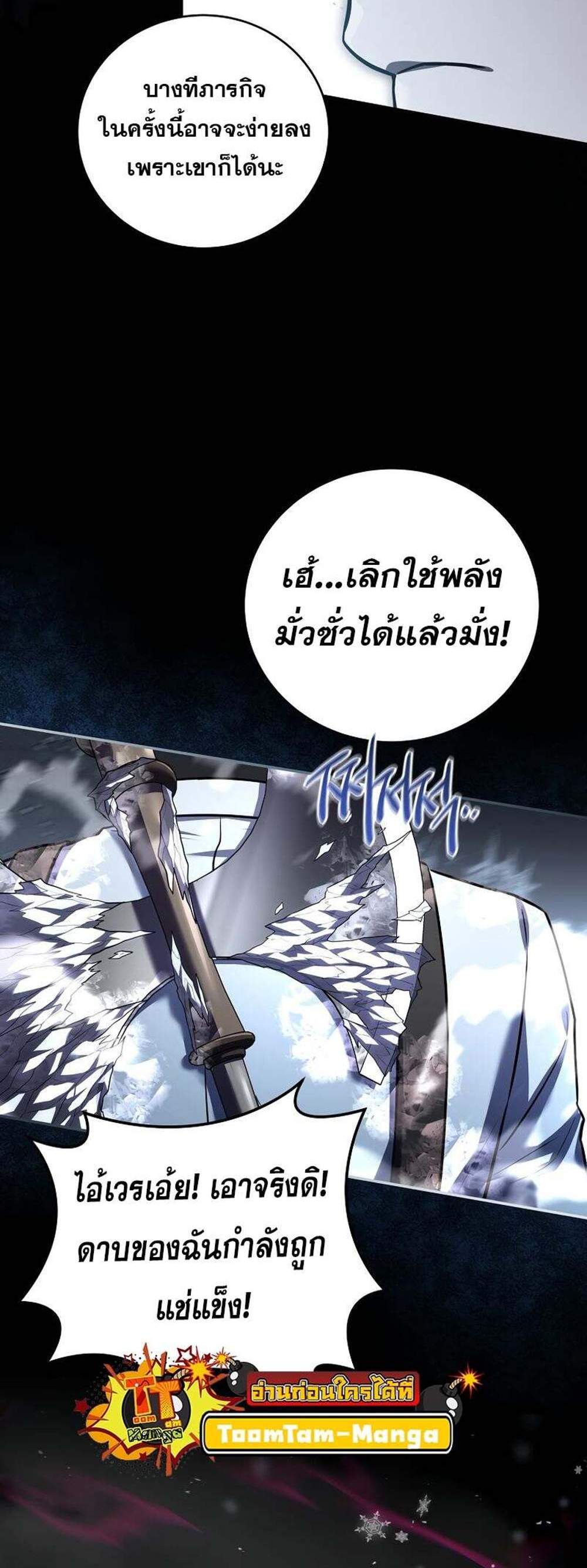 Return of the Frozen Player แปลไทย