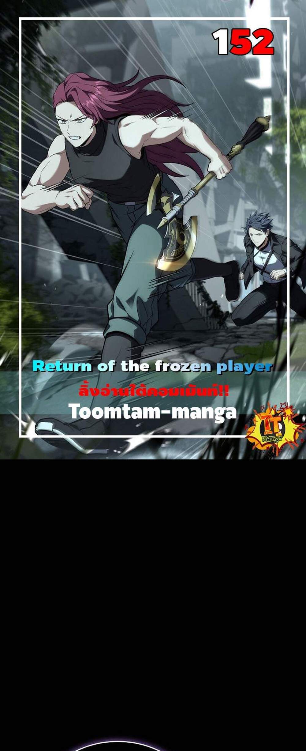 Return of the Frozen Player แปลไทย