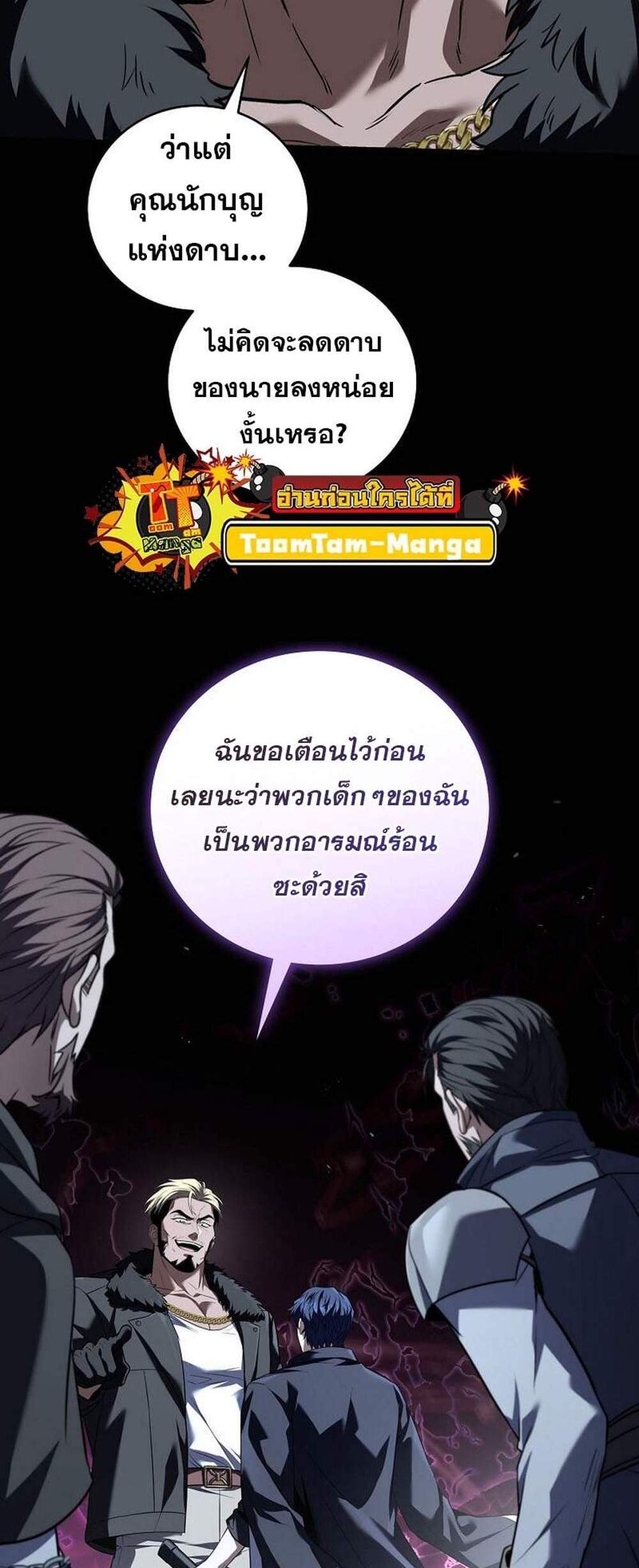 Return of the Frozen Player แปลไทย