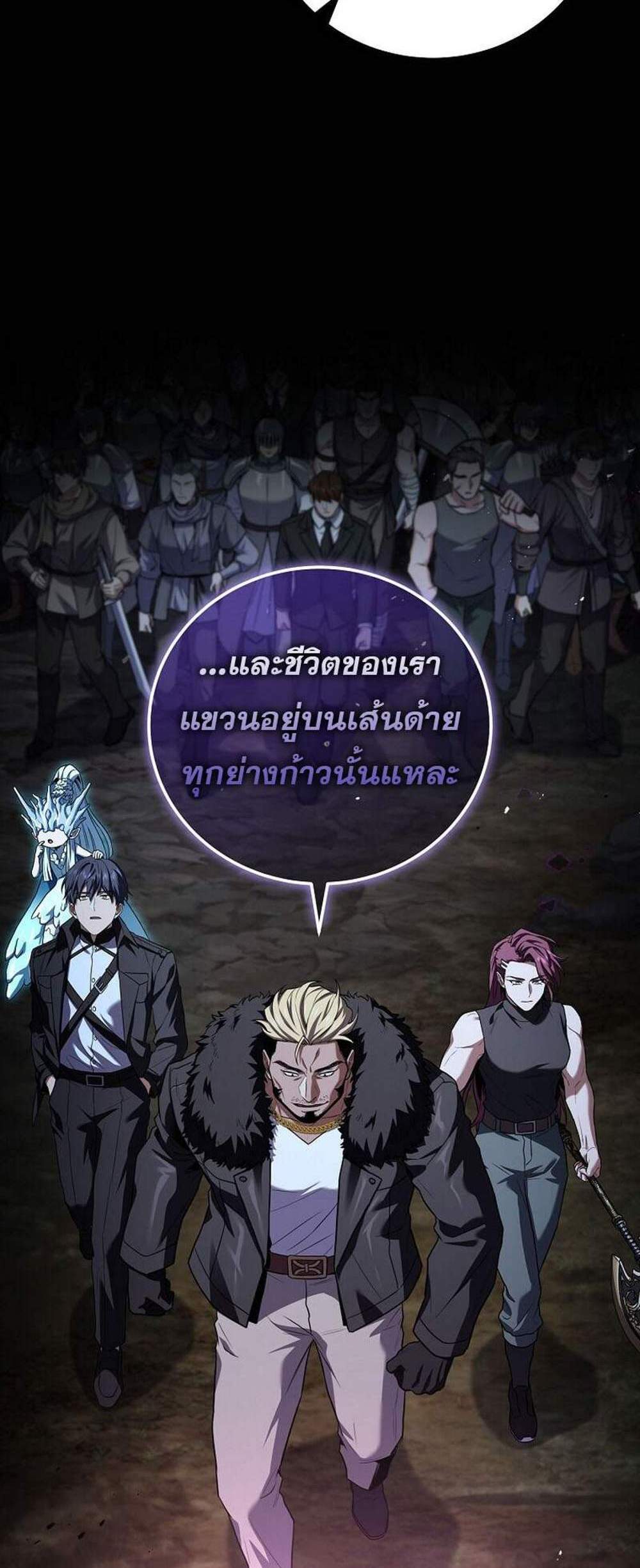 Return of the Frozen Player แปลไทย