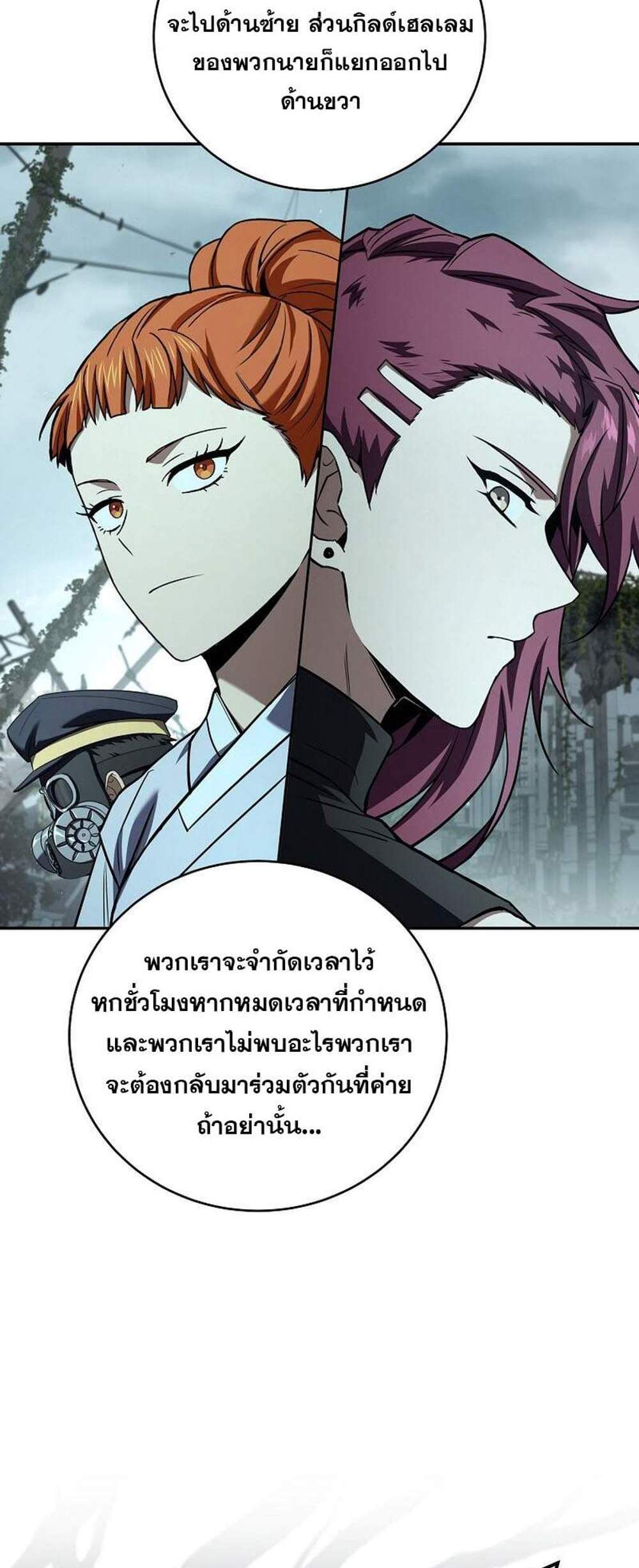 Return of the Frozen Player แปลไทย