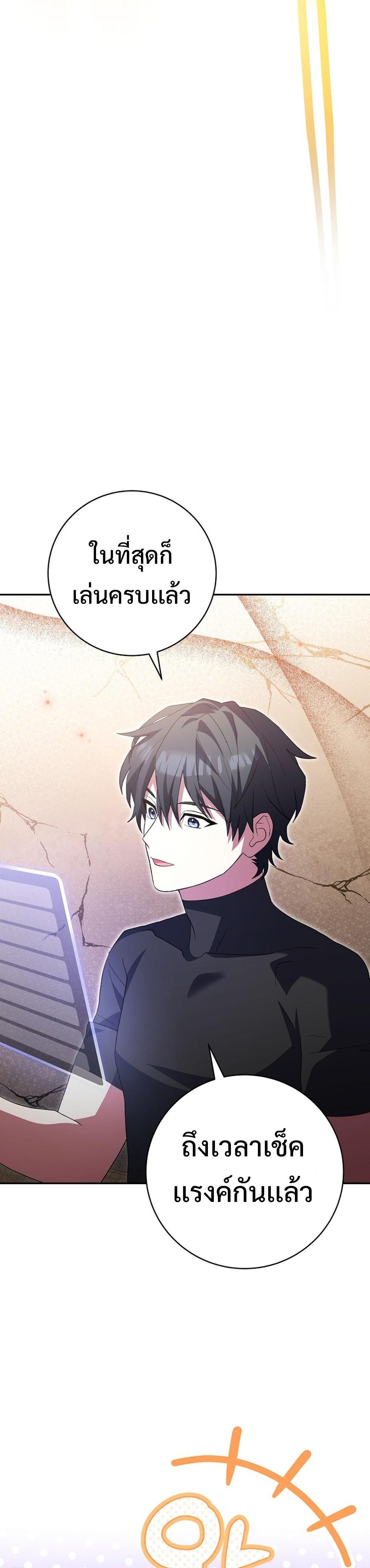 Genius Archer’s Streaming แปลไทย