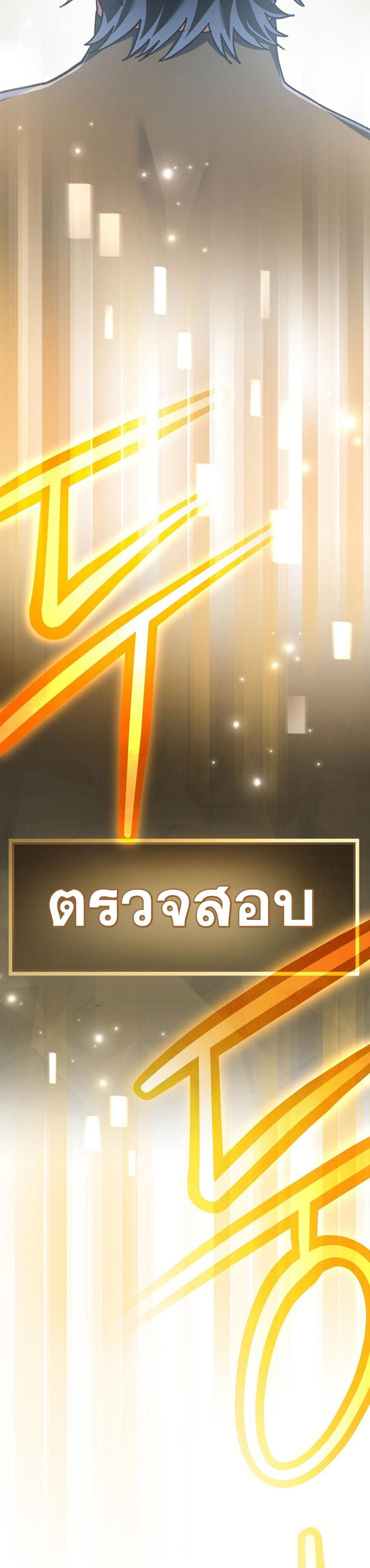 Genius Archer’s Streaming แปลไทย