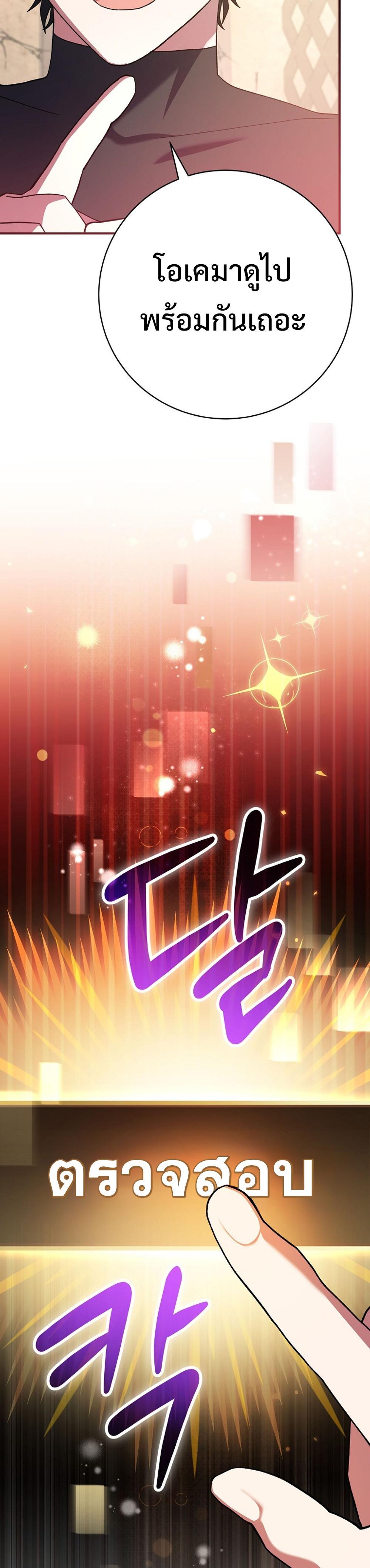 Genius Archer’s Streaming แปลไทย