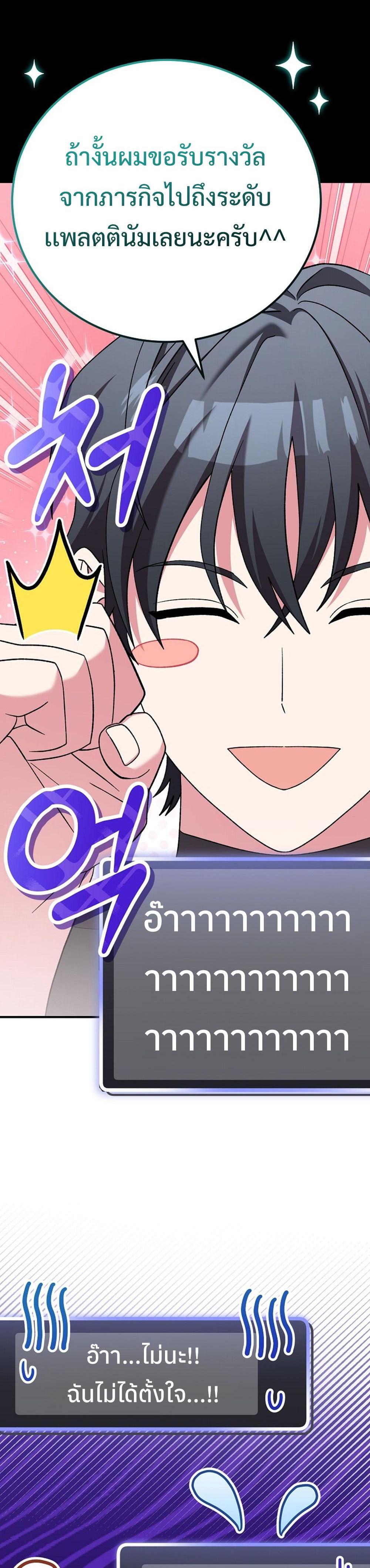 Genius Archer’s Streaming แปลไทย
