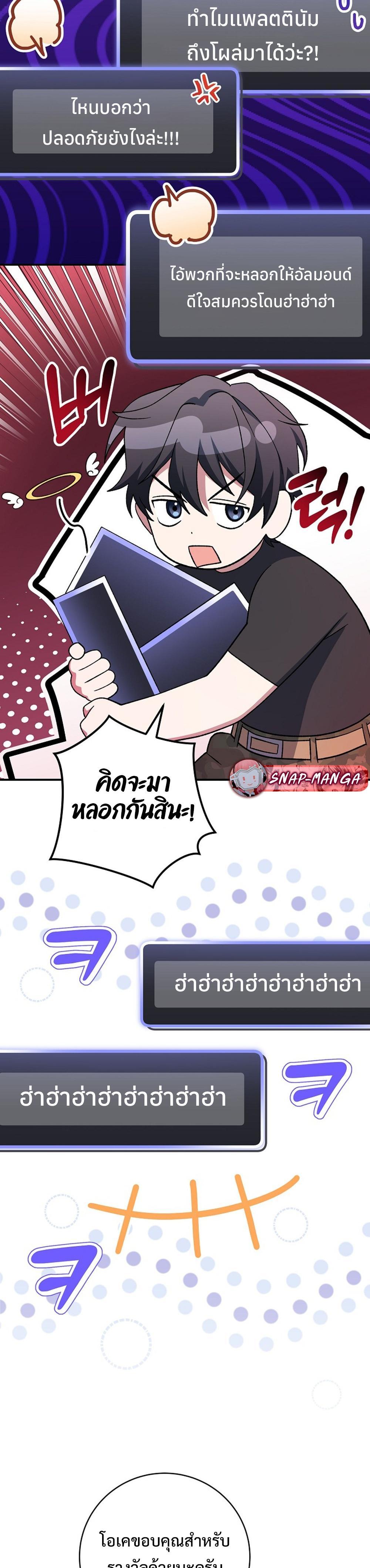 Genius Archer’s Streaming แปลไทย