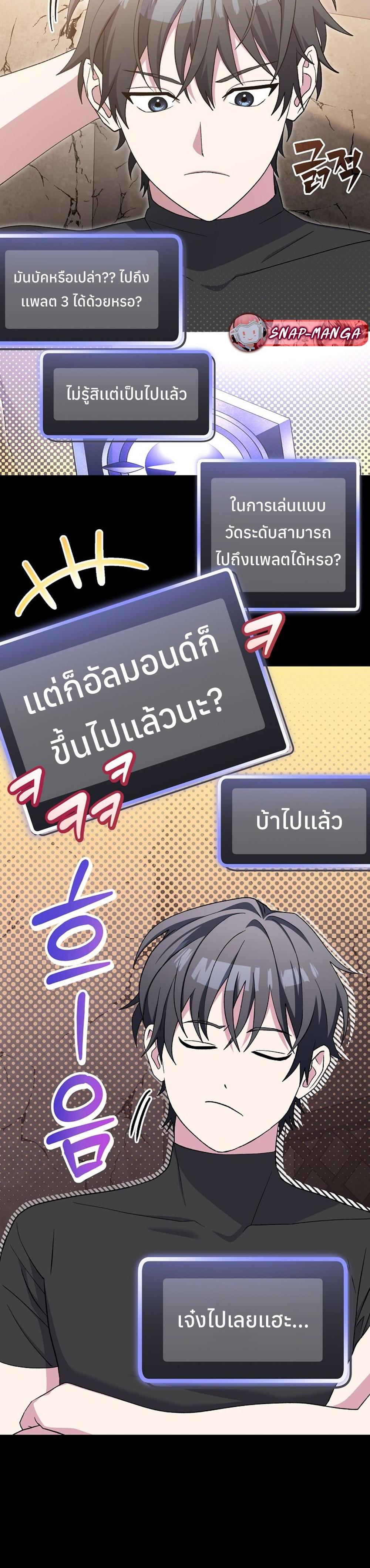 Genius Archer’s Streaming แปลไทย