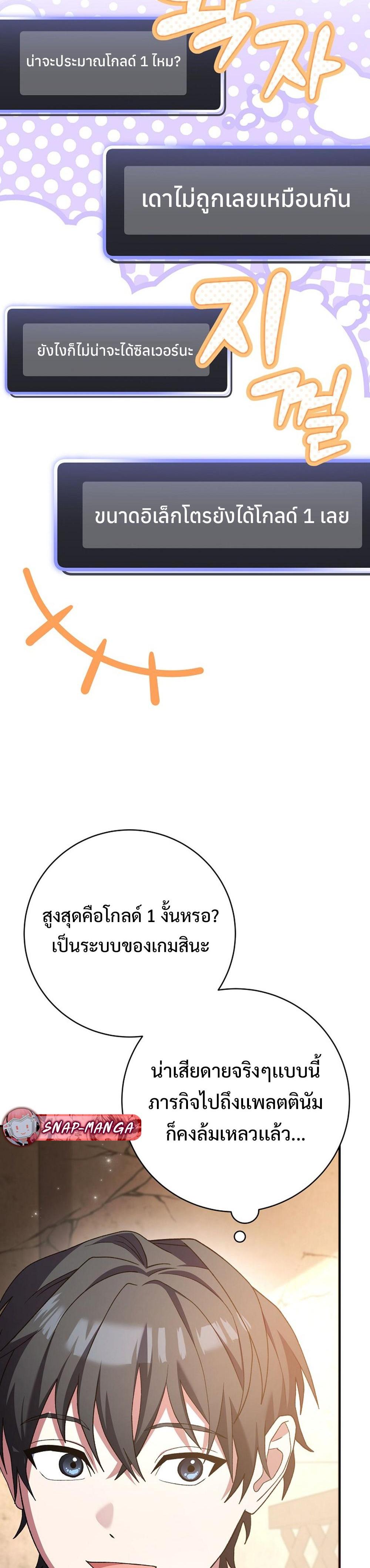 Genius Archer’s Streaming แปลไทย