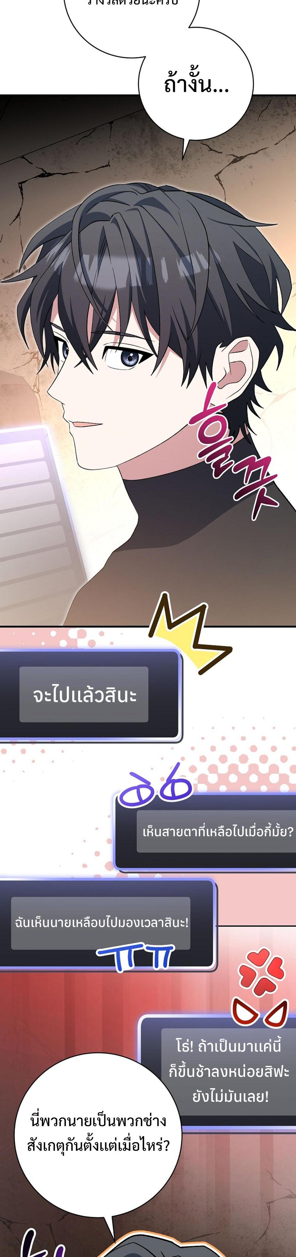 Genius Archer’s Streaming แปลไทย