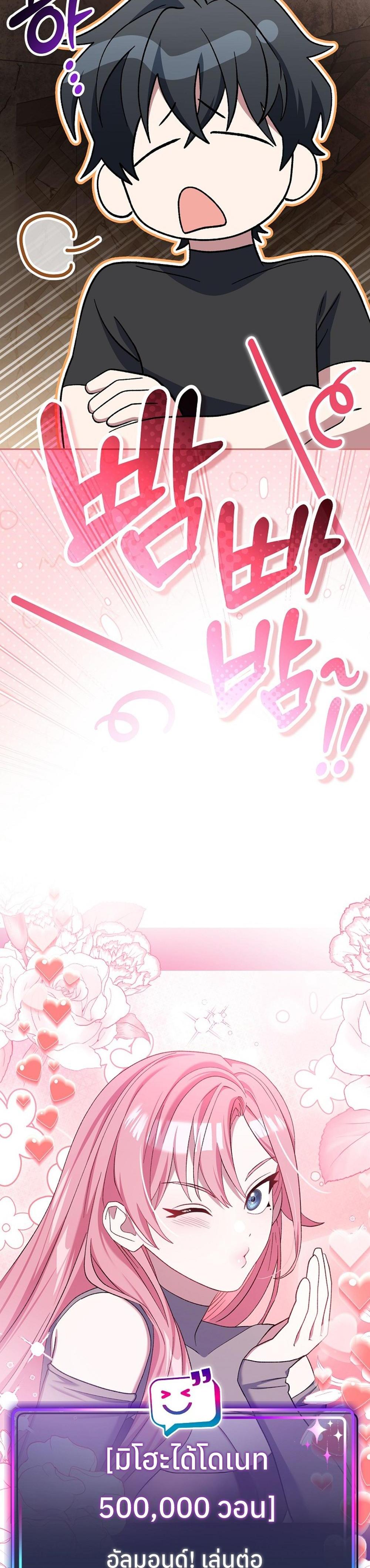 Genius Archer’s Streaming แปลไทย