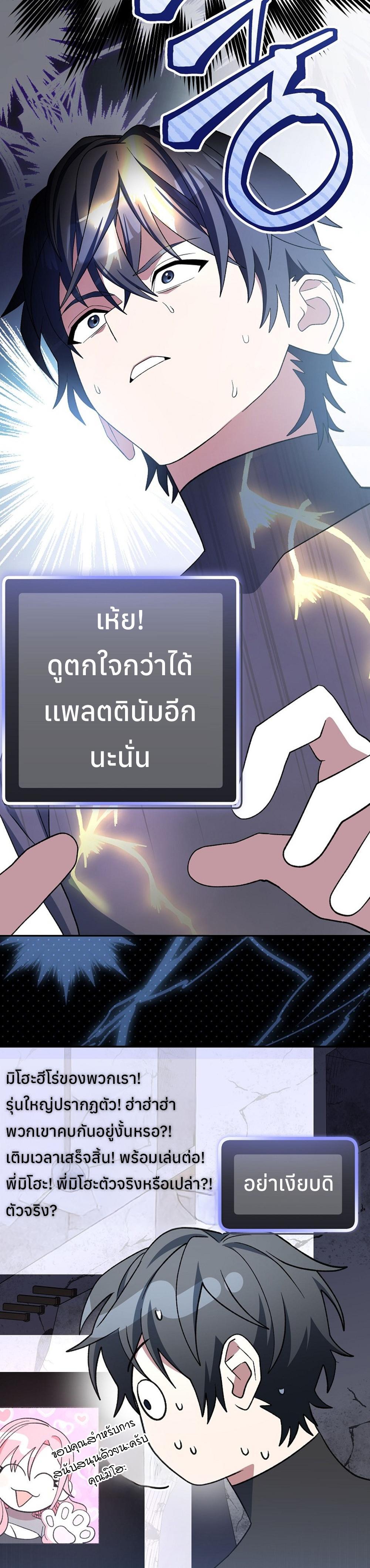 Genius Archer’s Streaming แปลไทย