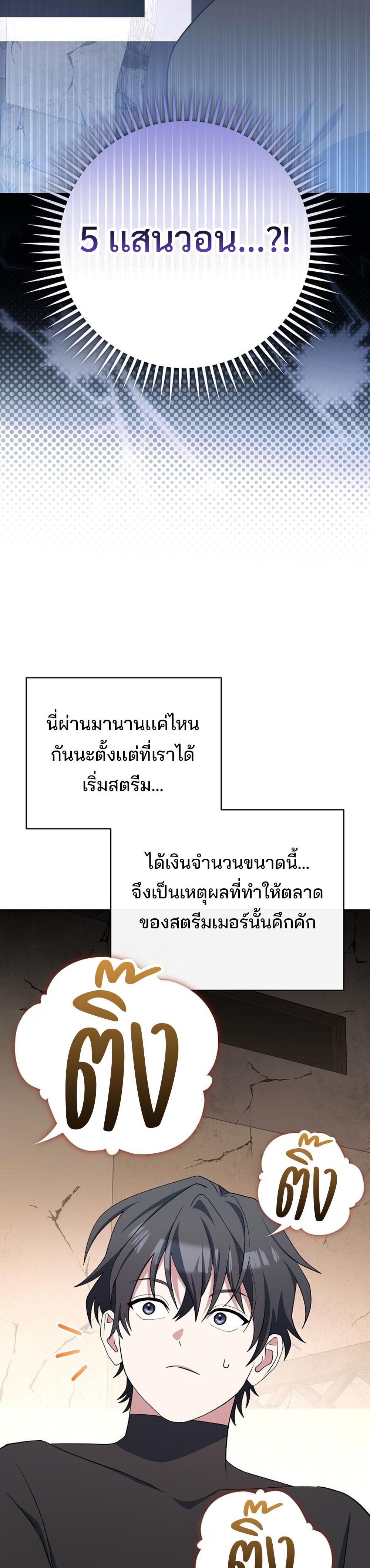 Genius Archer’s Streaming แปลไทย