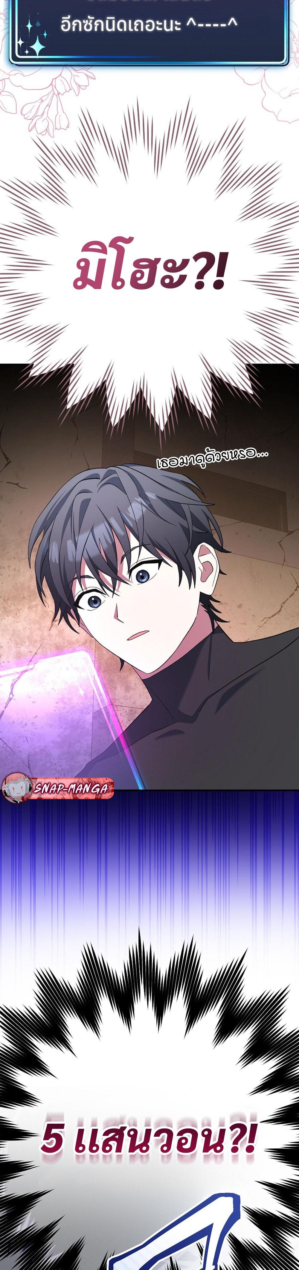 Genius Archer’s Streaming แปลไทย