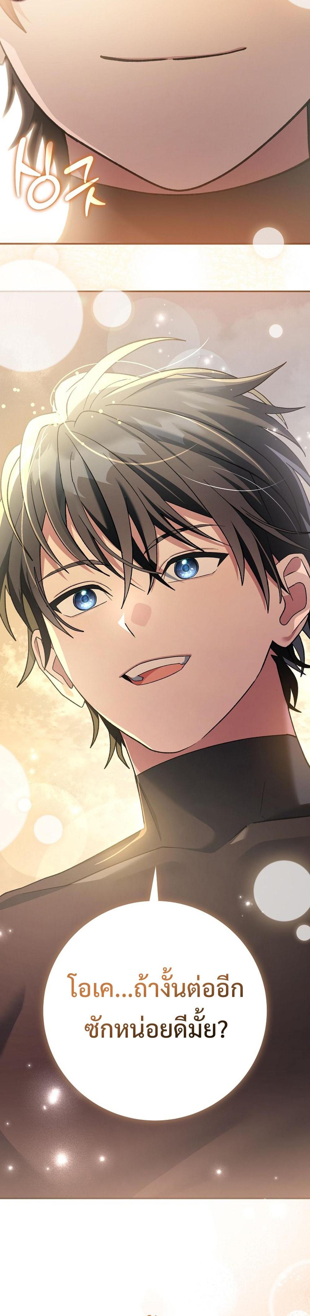 Genius Archer’s Streaming แปลไทย