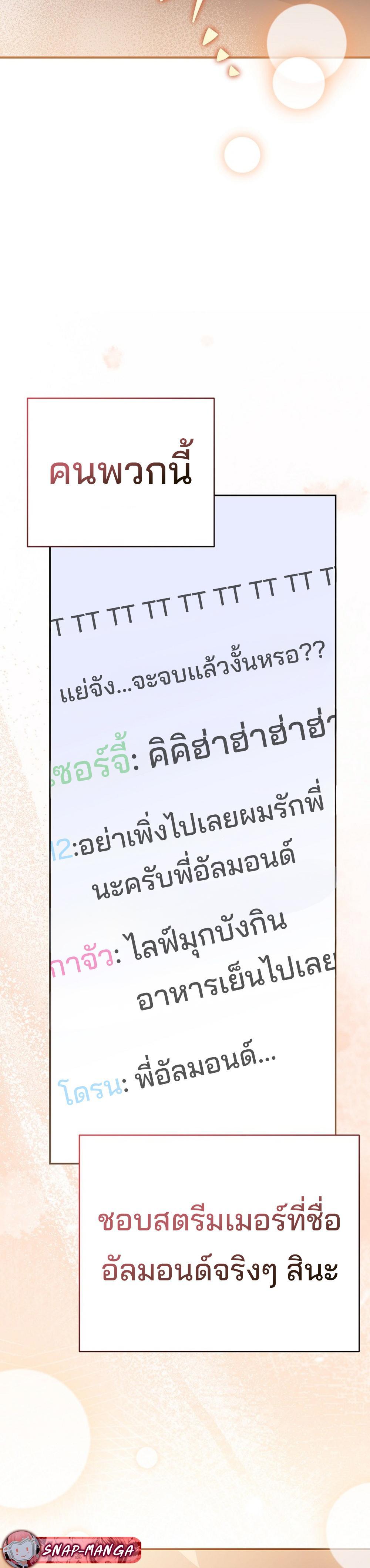 Genius Archer’s Streaming แปลไทย