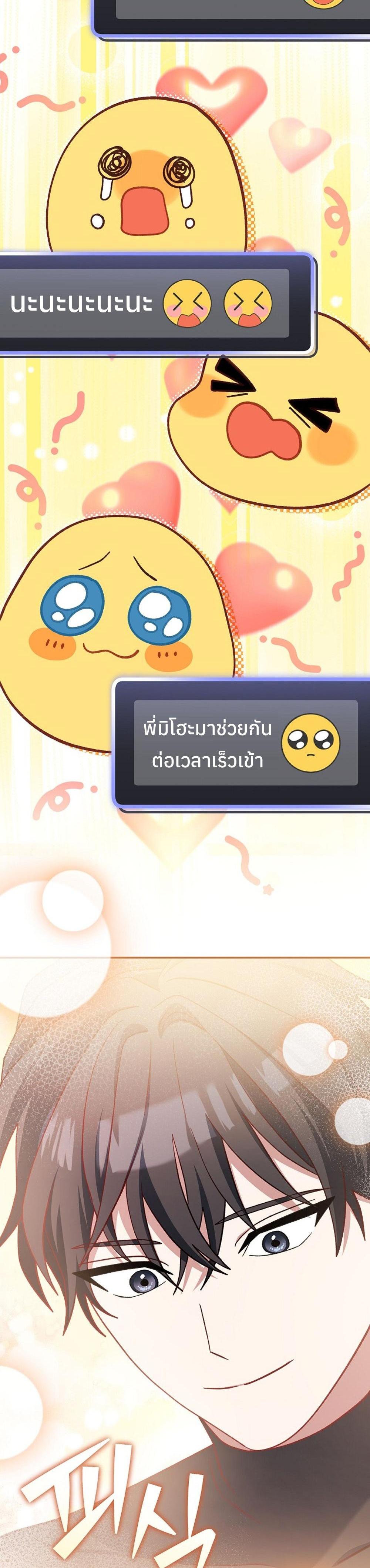 Genius Archer’s Streaming แปลไทย