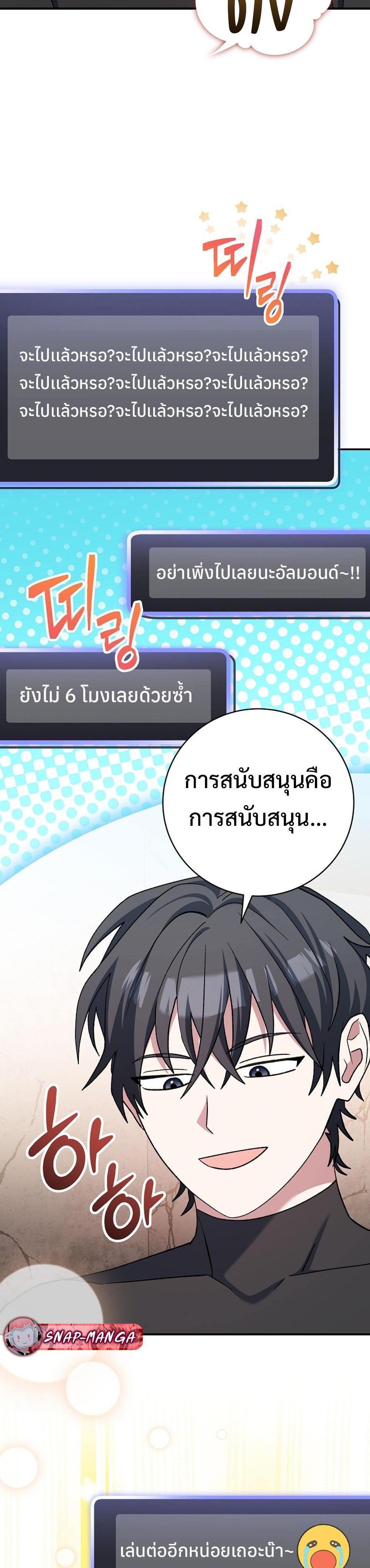 Genius Archer’s Streaming แปลไทย