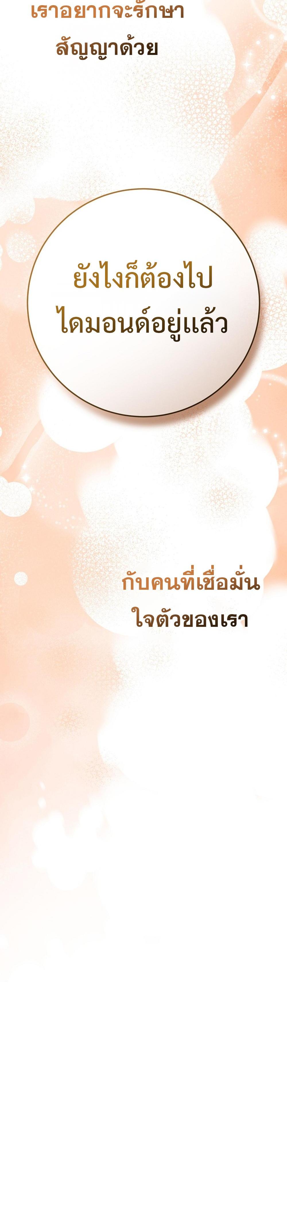 Genius Archer’s Streaming แปลไทย