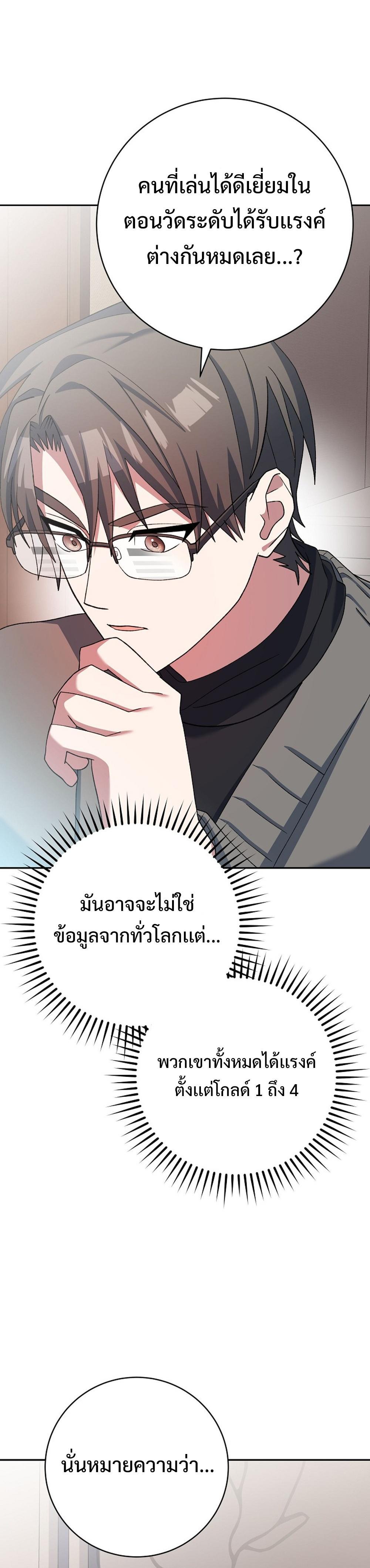 Genius Archer’s Streaming แปลไทย