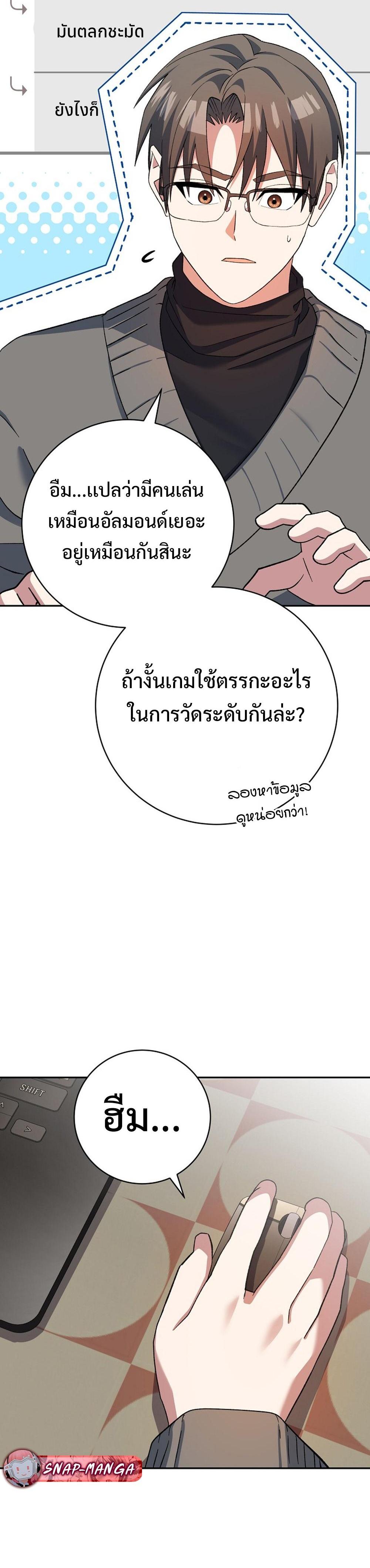 Genius Archer’s Streaming แปลไทย